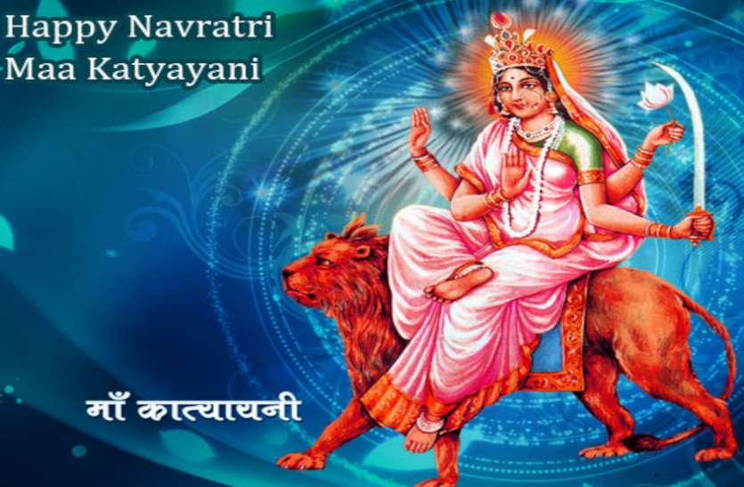 6th Day Of Navratri 2020 Maa Katyayani Puja Vidhi Navratri 2020 Day 6 Maa Katyayani Puja विज्ञान—शोध की देवी हैं कात्यायनी पर बढ़ाती हैं प्रेम, कृपा पाने के लिए ऐसे करें स्तुति