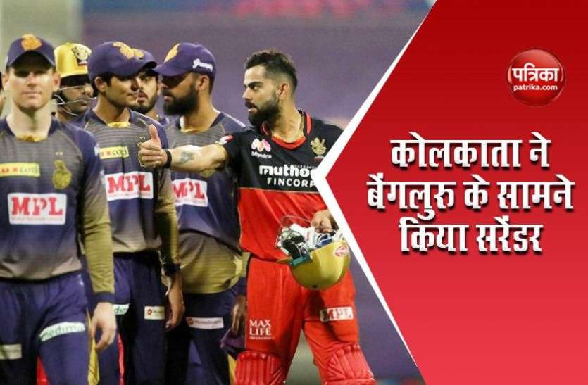 kkr_vs_rcb.jpg कोहली के धुरंधरों के सामने नाइट राइडर्स ने टेके घुटने, बेंगलुरु ने कोलकाता को 8 विकेट से रौंदा
