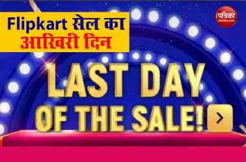 Flipkart sale Flipkart sale