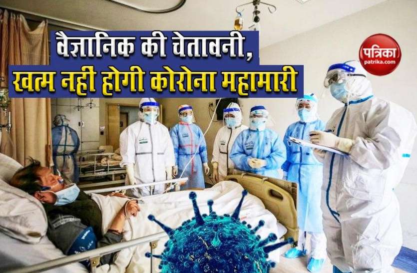 Coronavirus in Britain दुनिया से कभी खत्म नहीं होगा कोरोना! ब्रिटिश सरकार के एक्सपर्ट ने किया ये दावा