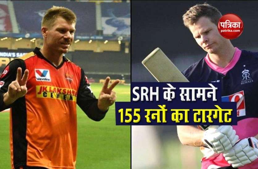 rajasthan_gives_target_of_155_to_hyderabad.jpg IPL 2020: करो या मरो के मुकाबले में राजस्थान ने हैदराबाद को दिया 155 का लक्ष्य