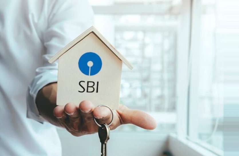 State Bank of india home loan gets cheaper in the festive season फेस्टिव सीजन में एसबीआई की सबसे बड़ी घोषणा, जानिए कितना सस्ता किया होम लोन