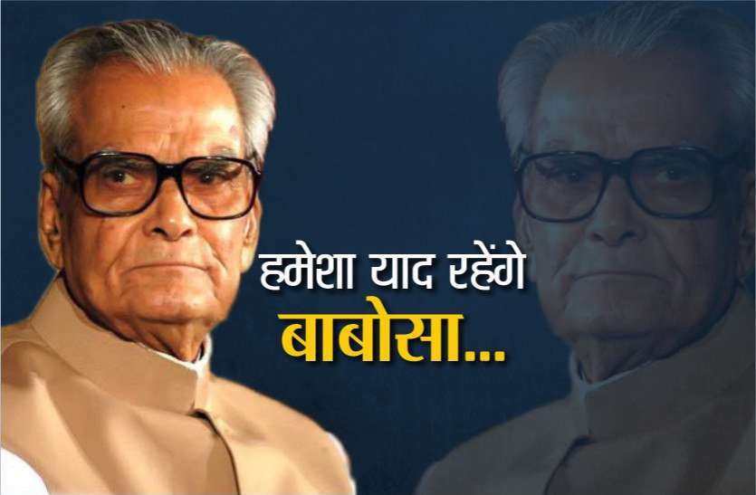 9999.jpg 97वीं जन्म जयंती पर याद किये जा रहे ‘बाबोसा’, दोहिते ने नाना की याद में किया भावुक पोस्ट