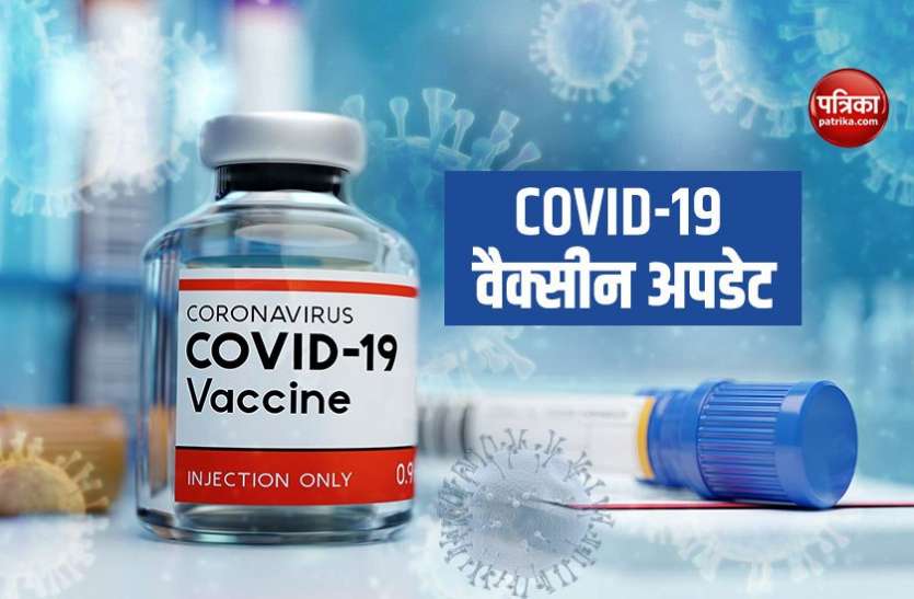 coronavirus_vaccine_update_worldwide.jpg आखिर आ गई कोविड-19 की असरदार वैक्सीन
