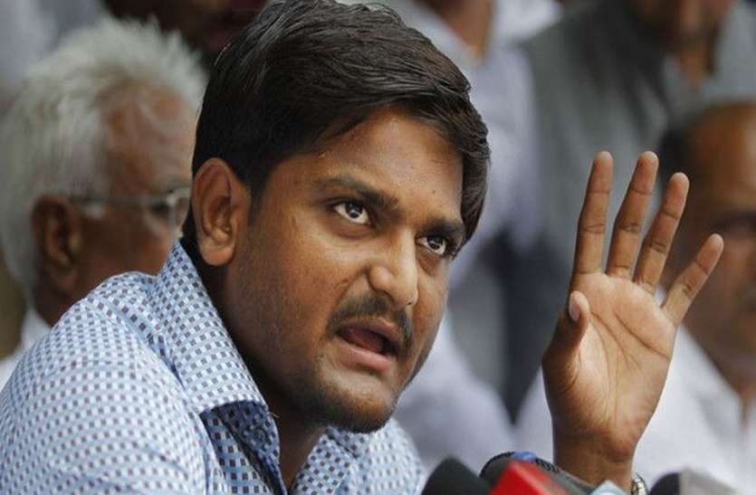 Gujarat: हार्दिक पटेल पहुंचे हाईकोर्ट, चुनावी रैली के लिए लगाई बिहार जाने की गुहार, गुजरात सरकार को नोटिस Gujarat: हार्दिक पटेल पहुंचे हाईकोर्ट, चुनावी रैली के लिए लगाई बिहार जाने की गुहार, गुजरात सरकार को नोटिस