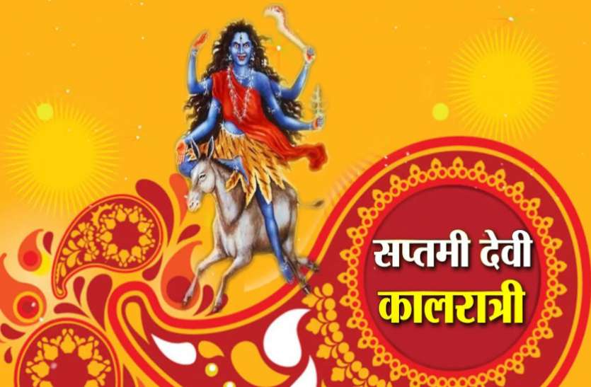 Maa Kalratri Favourite Sweets Colours Kalratri Maa Ka Priy Phool Mata Kalratri Ka Priy Bhog मां कालरात्रि को बहुत पसंद है गुड़, जानिए उनके पसंदीदा मिष्ठान्न, रंग, फूल और पूजा विधि