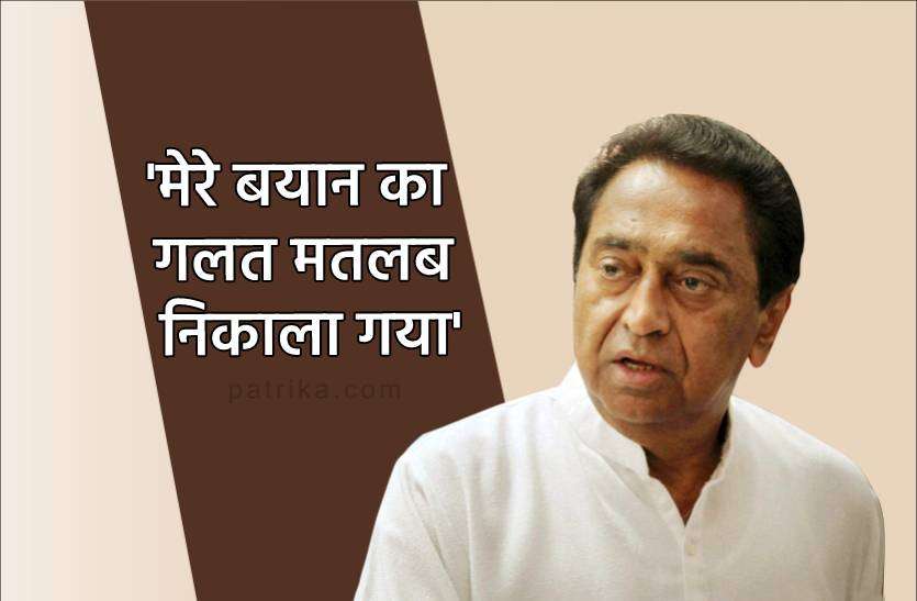 kamalnath_jawab.jpg 'आइटम' वाले बयान पर चुनाव आयोग को कमलनाथ का जवाब 'मेरे बयान का गलत मतलब निकाला गया'