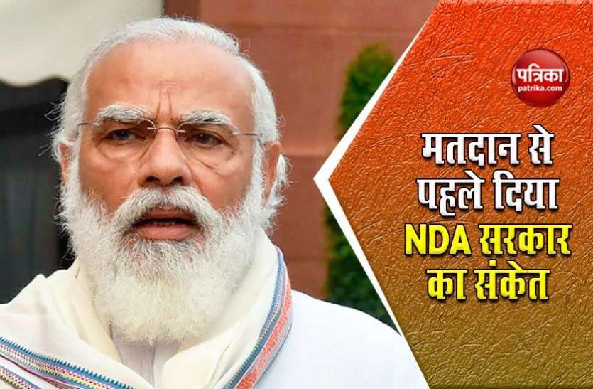 matdan.jpg Bihar Election : पीएम मोदी बोले - देश सरकार के फैसलों से चलेगी न कि लूटने वालों की मर्जी से