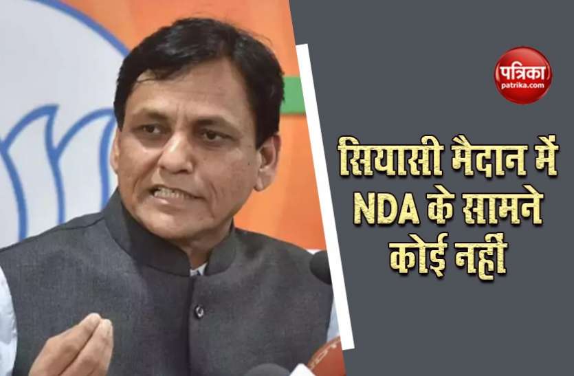 nityanand rai Bihar Election : पीएम मोदी की रैली से एनडीए की लहर बनाने में मिलेगी मदद - नित्यानंद राय
