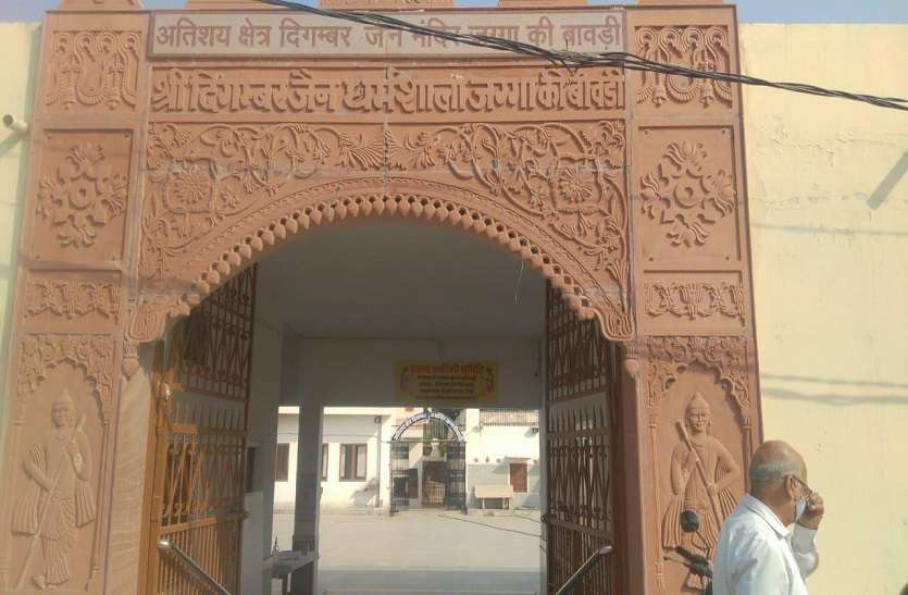 कोरोना सतर्कता के बीच जैन अतिशय क्षेत्र खुलने का दौर शुरू कोरोना सतर्कता के बीच जैन अतिशय क्षेत्र खुलने का दौर शुरू