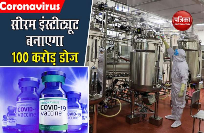 Serum Institute of India readying 100 million doses of COVID-19 vaccine: Adar Poonawalla सीरम इंस्टीट्यूट तैयार कर रहा है कोरोना वैक्सीन की 100 करोड़ खुराक