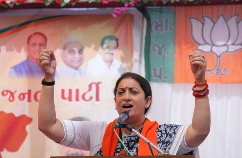 Gujarat: केन्द्रीय मंत्री स्मृति ईरानी ने बताया कांग्रेस को डूबती नाव Gujarat: केन्द्रीय मंत्री स्मृति ईरानी ने बताया कांग्रेस को डूबती नाव