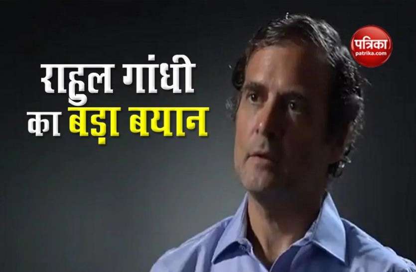 7_3.jpg Rahul Gandhi बोले- कांग्रेस शासित राज्यों में न्याय नहीं हुआ, तो वहां भी जाऊंगा
