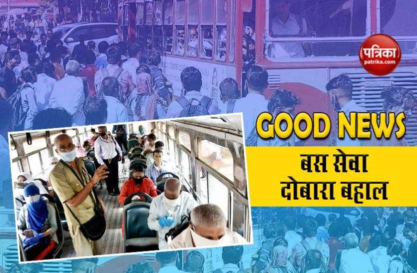 Best Bus Service Again Start With Full Strength एक बार फिर पूरी क्षमता के साथ चलेगी मुंबई की बेस्ट बसें, सरकार ने दी हरी झंडी