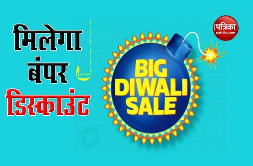 Big diwali sale Flipkart Big Diwali सेल 29 से, स्मार्टफोन्स पर मिलेगा बंपर डिस्काउंट