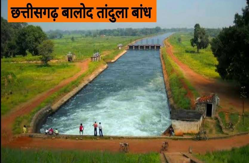 मुसीबत में किसान: रबी फसल के लिए तांदुला जलाशय ने नहीं मिलेगा पानी, अधिकारियों ने मंत्री को लिखा पत्र मुसीबत में किसान: रबी फसल के लिए तांदुला जलाशय ने नहीं मिलेगा पानी, अधिकारियों ने मंत्री को लिखा पत्र