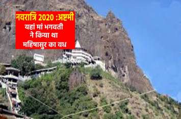 mahishasura worship the amazing facts saptashrungi devi temple vani mahishasura worship the amazing facts saptashrungi devi temple vani