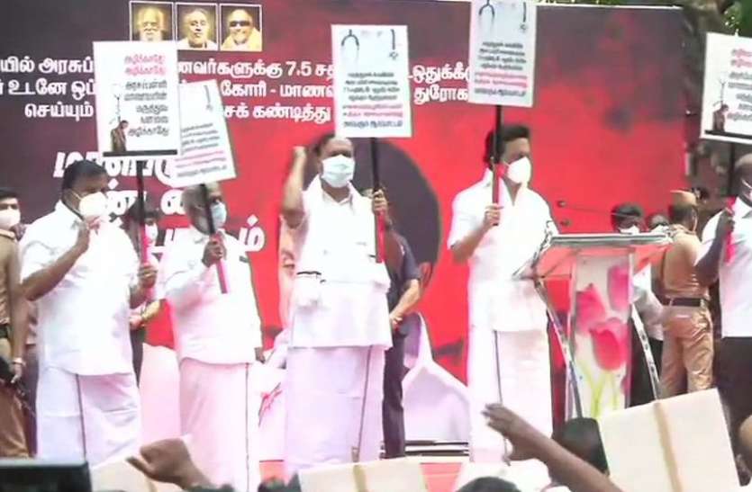 DMK stage protest in chennai Chennai: अपनी मांगों को लेकर द्रमुक ने राजभवन के पास किया विरोध प्रदर्शन, स्टालिन और कनिमोझी भी रहे मौजूद