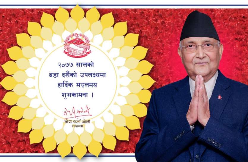 Nepal PM KP Sharma Oli Share Old Map on twitter नेपाली PM केपी शर्मा ओली के बदले सुर, twitter पर शेयर किया नेपाल का पुराना नक्शा