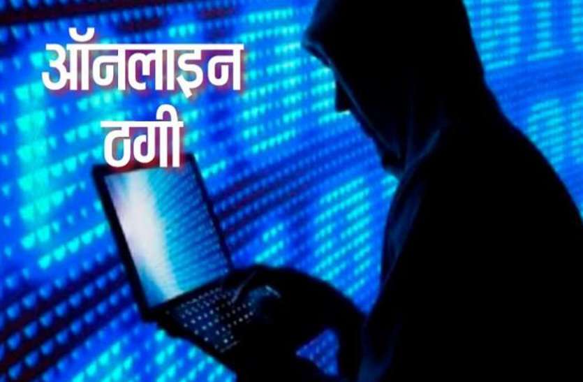 तकनीक बनी मुसीबत: न OTP आया और न ही मैसेज, दो लोगों के खाते से चंद मिनटों में पार हो गए 13.50 लाख रुपए तकनीक बनी मुसीबत: न OTP आया और न ही मैसेज, दो लोगों के खाते से चंद मिनटों में पार हो गए 13.50 लाख रुपए