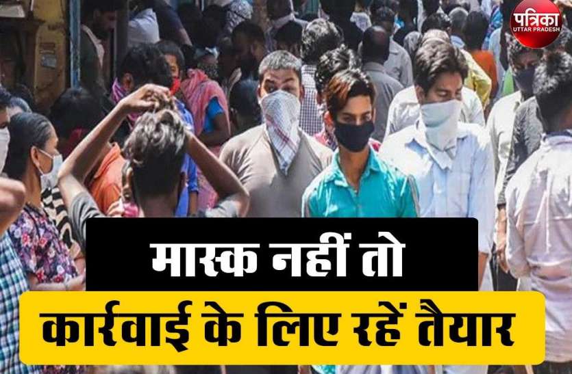 अब बिना मास्क घर से बाहर निकले तो खैर नहीं, पता भी नहीं चलेगा और हो जाएगी कार्रवाई अब बिना मास्क घर से बाहर निकले तो खैर नहीं, पता भी नहीं चलेगा और हो जाएगी कार्रवाई