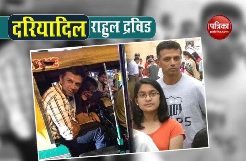 rahul_darvid-6.jpg दुनिया के महान क्रिकेटर द्रविड़ की ये 10 बातें दिल छू लेंगी आपका, शायद ही आपको विश्वास हो पर सच यही है