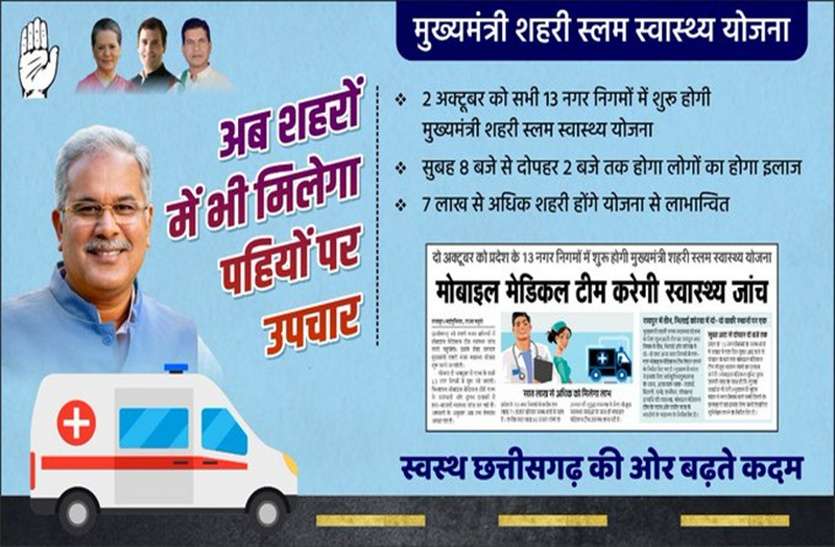 असंगठित और संगठित कर्मकारों के लिए खुशखबरी, अब मुख्यमंत्री शहरी स्लम स्वास्थ्य योजना के तहत होगा मुफ्त इलाज असंगठित और संगठित कर्मकारों के लिए खुशखबरी, अब मुख्यमंत्री शहरी स्लम स्वास्थ्य योजना के तहत होगा मुफ्त इलाज