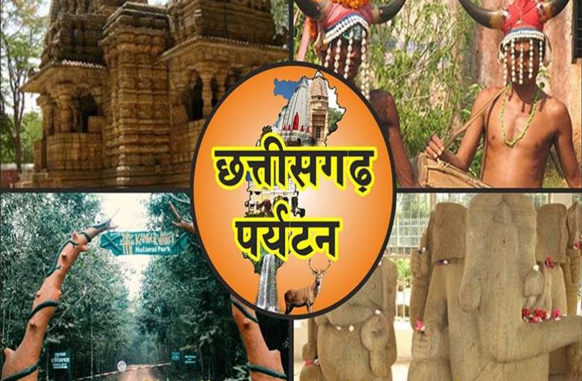 cg छत्तीसगढ़ में पर्यटकों के आने पर से रोक हटी, क्वारंटाइन और ई-पास भी जरूरी नहीं