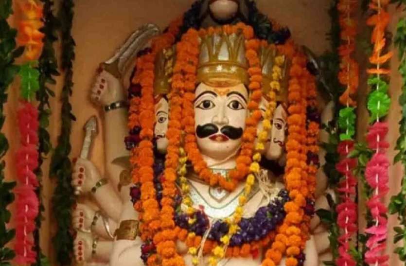 सिर्फ विजयदशमी पर ही खुलता हैं रावण का यह मंदिर, और गूंजता है लंकापति नरेश की जय हो सिर्फ विजयदशमी पर ही खुलता हैं रावण का यह मंदिर, और गूंजता है लंकापति नरेश की जय हो