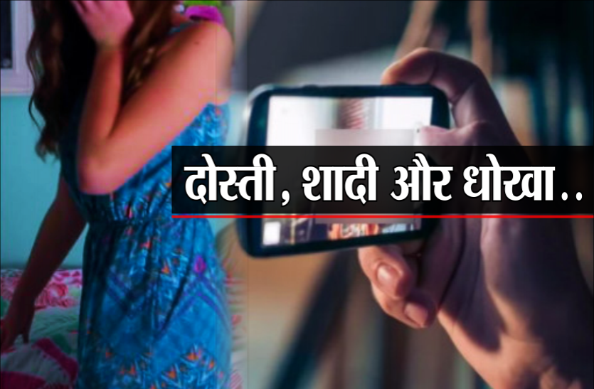 facebood.png शादीशुदा युवक ने युवती से शादी की और एप पर अश्लील वीडियो कॉलिंग करने किया मजबूर