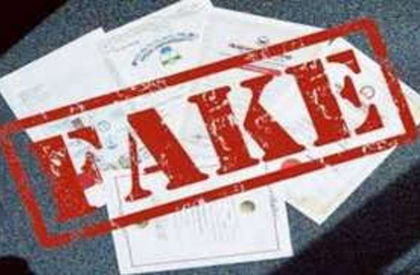 fake.jpg एकड़ के भाव जमीन का एग्रीमेंट, वर्गफीट में बेच रहे हैं दलाल