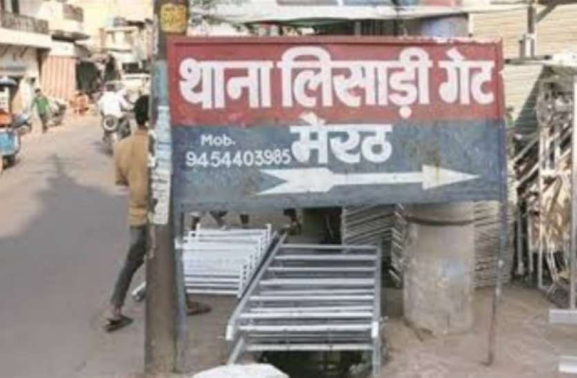 thana_meerut.jpg समलैंगिक शादी की जिद पर अड़ी मेरठ की युवतियां, पुलिस और परिजन परेशान