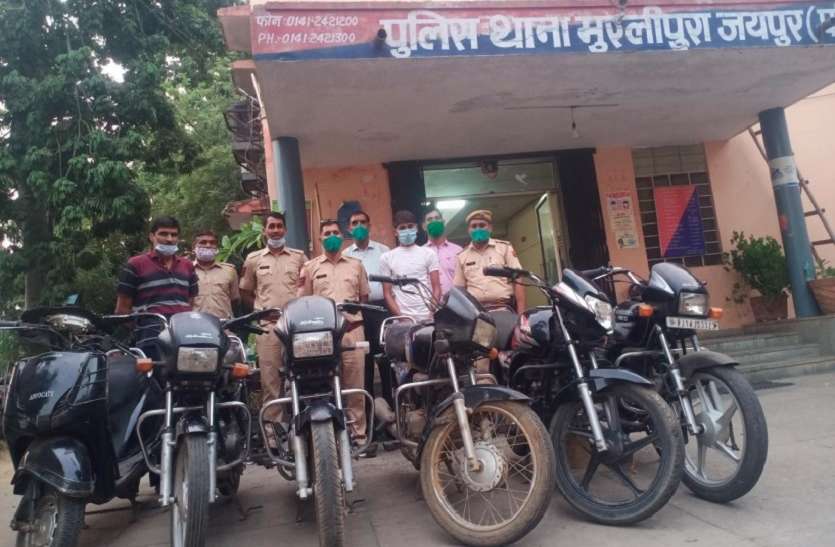 दुपहिया वाहन चुराने वाले आरोपी पकड़े दुपहिया वाहन चुराने वाले आरोपी पकड़े
