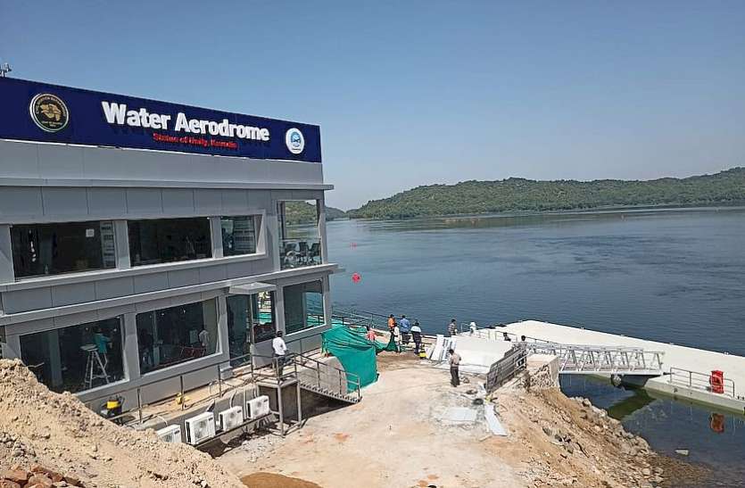 water aerodrome water aerodrome सी प्लेन की अगवानी को वाटर एरोड्रम तैयार