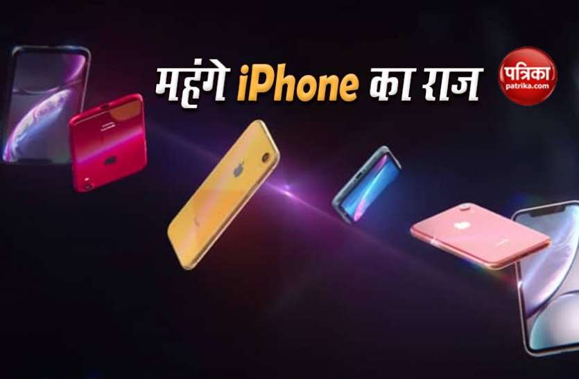 Why iPhones are sold expensive? Here's the 7 reason behind Apple Inc iPhone क्यों इतने महंगे होते हैं? जानिए 7 कारण