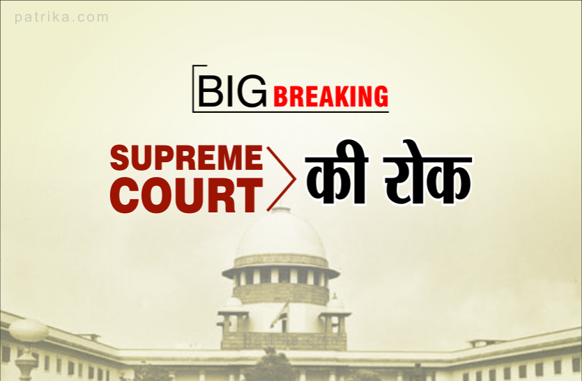 01_2.png उपचुनाव: रैलियों पर प्रतिबंध लगाने के HC के आदेश पर सुप्रीम कोर्ट ने लगाई रोक