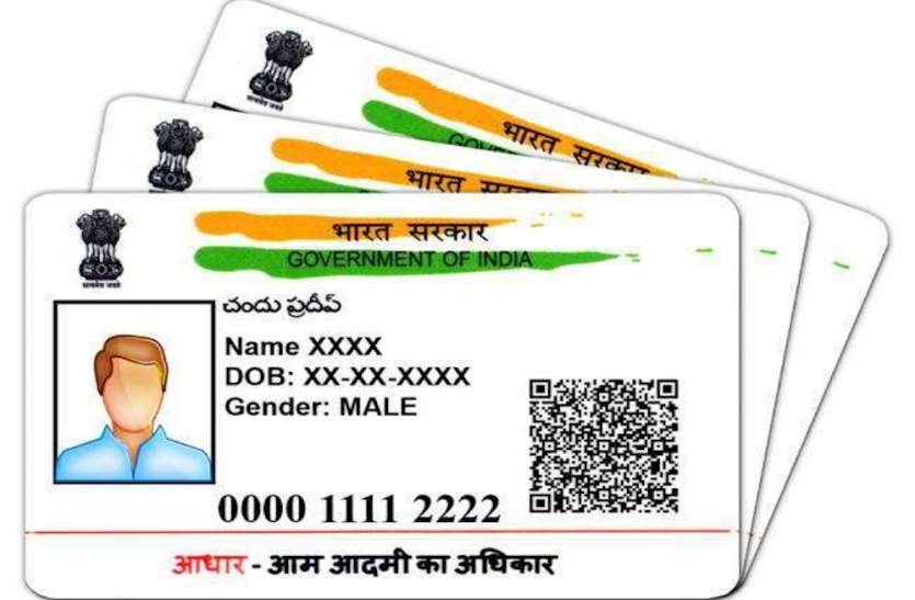 बिना डॉक्टूमेंट्स के भी आधार मे पता होगा अपडेट, जानिये क्या है प्रोसेस बिना डॉक्टूमेंट्स के भी आधार मे पता होगा अपडेट, जानिये क्या है प्रोसेस