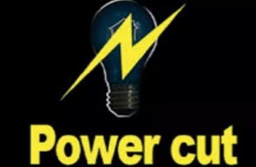 electricity.jpg बिना जानकारी दिए लाइन मेंटीनेंस कर रही बिजली कंपनी, उपभोक्ताओं की बढ़ी परेशानी