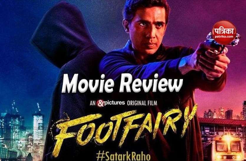 footfairy movie review in hindi