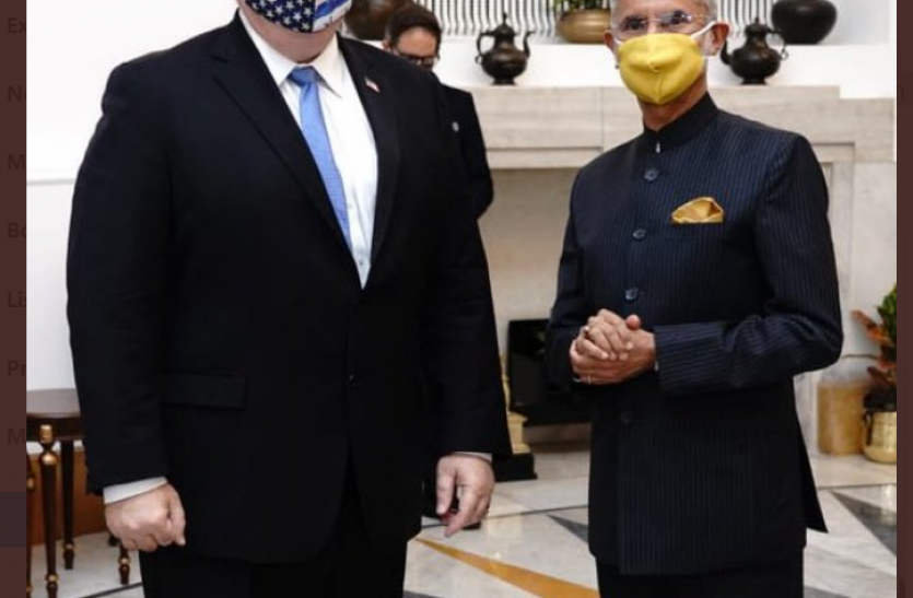 S Jayshankar and Michael Pompeo S Jaishankar tweeted : भारत-अमरीका के बीच सहयोग बढ़ा, बहुपक्षीय मुद्दों पर भी समझदारी से ले रहे हैं काम