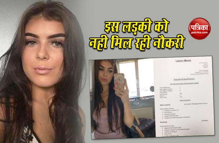 biodata पिता ने बेटी के लिए तैयार किया ऐसा सीवी, कोई भी नहीं दे रहा नौकरी