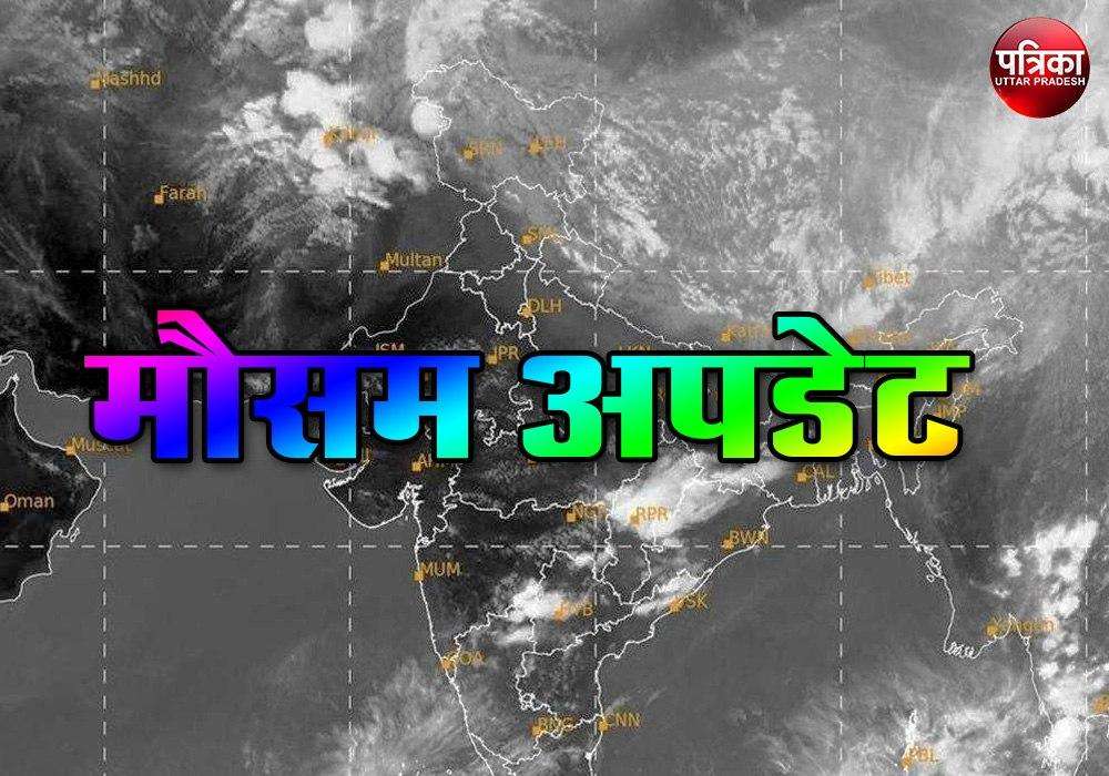 Weather Update : रात में बढ़ी ठंड और दिन में गिरने लगा पारा, जानें- अगले 24 घंटे ऐसा रहेगा मौसम