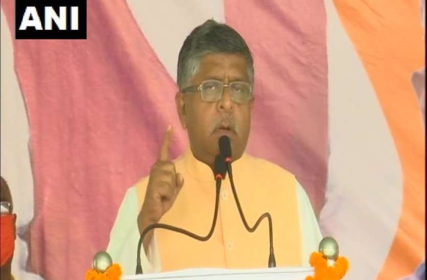 ravi_shankar_prasad.jpeg बिहार चुनाव से पहले बीजेपी का आईटी स्टूडेंट्स को वादा, 5 लाख देंगे नौकरियां