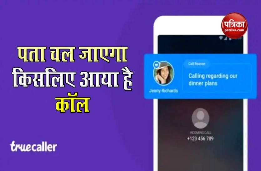 how to take truecaller app off sms default