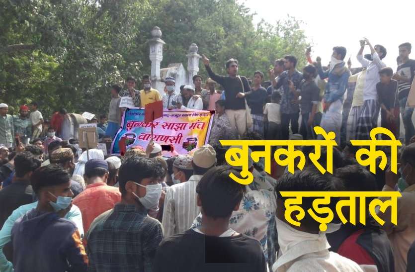 Weavers Strike बुनकरों की हड़तालः प्रदशर्न कर रहे 35 बुनकरों पर मुकदमा, बुनकर साझा मंच ने कहा जरूरत पड़ी तो घेरेंगे सीएम आवास