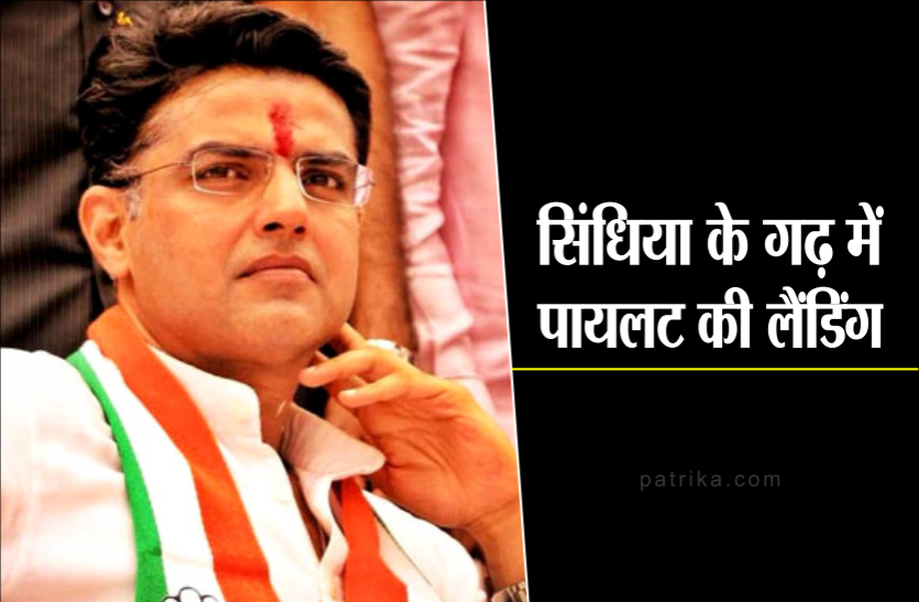 01_2.png एमपी उपचुनाव : कांग्रेस के स्टार प्रचारक सचिन पायलट ने मंच से नहीं लिया 'दोस्त' का नाम