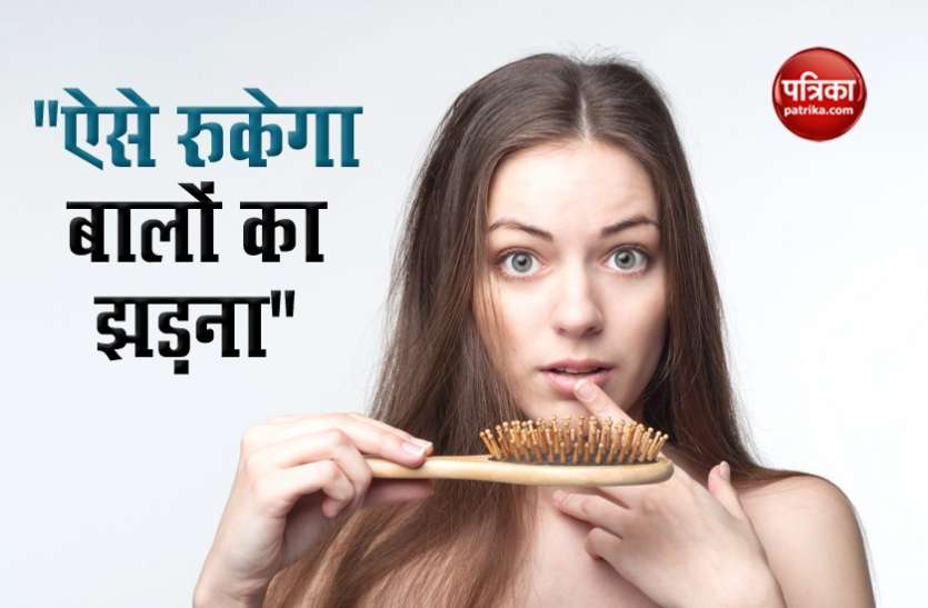 ये छोटी-छोटी टिप्स आपको बाल झड़ने की समस्या से छुटकारा दिलाएंगे ये छोटी-छोटी टिप्स आपको बाल झड़ने की समस्या से छुटकारा दिलाएंगे