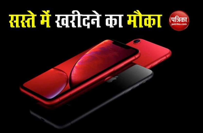 iphone Diwali Sale में सस्ते मिलेंगे iPhone SE और iPhone XR, यहां जानें डिटेल