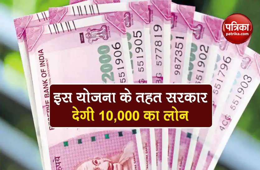loan1.jpg PM SVANidhi scheme: 3 लाख वेंडर्स को मोदी सरकार ने बांटा लोन, रोजगार के लिए बिना गारंटी दे रहें 10 हजार रुपए