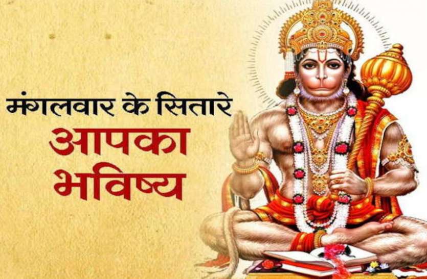 27 october 2020 ka rashifal todays horoscope 27th october 2020 aaj ka rashifal 27 october 2020 मेष वालों को संपत्ति लाभ, वृश्चिक वालों को मिलेगा प्यार, जानें आपके लिए क्या खास लेकर आए हनुमानजी
